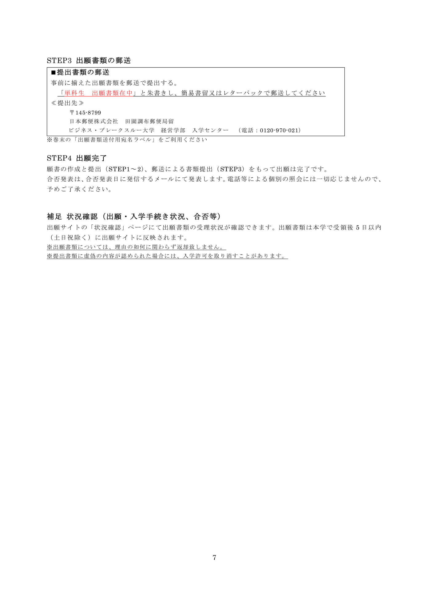 Page 10（10ページ目）