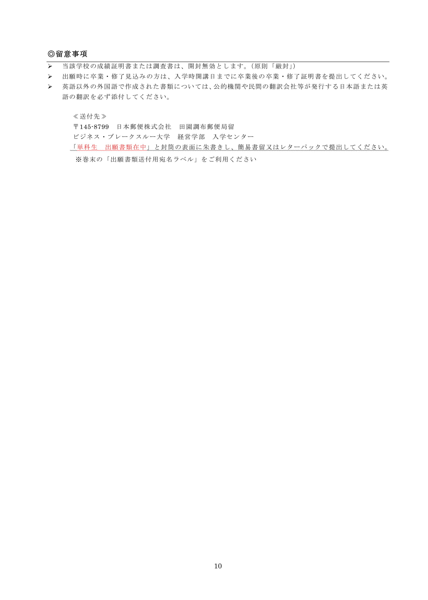 Page 13（13ページ目）