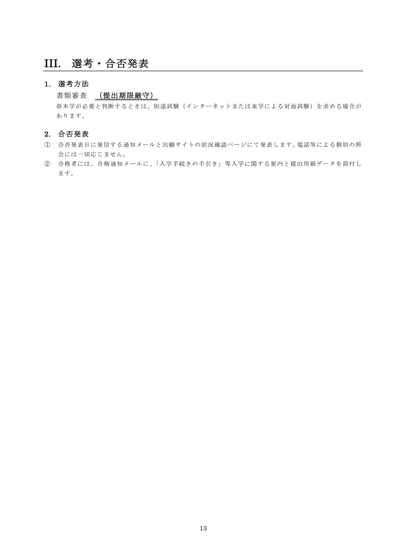 Page 16（16ページ目）