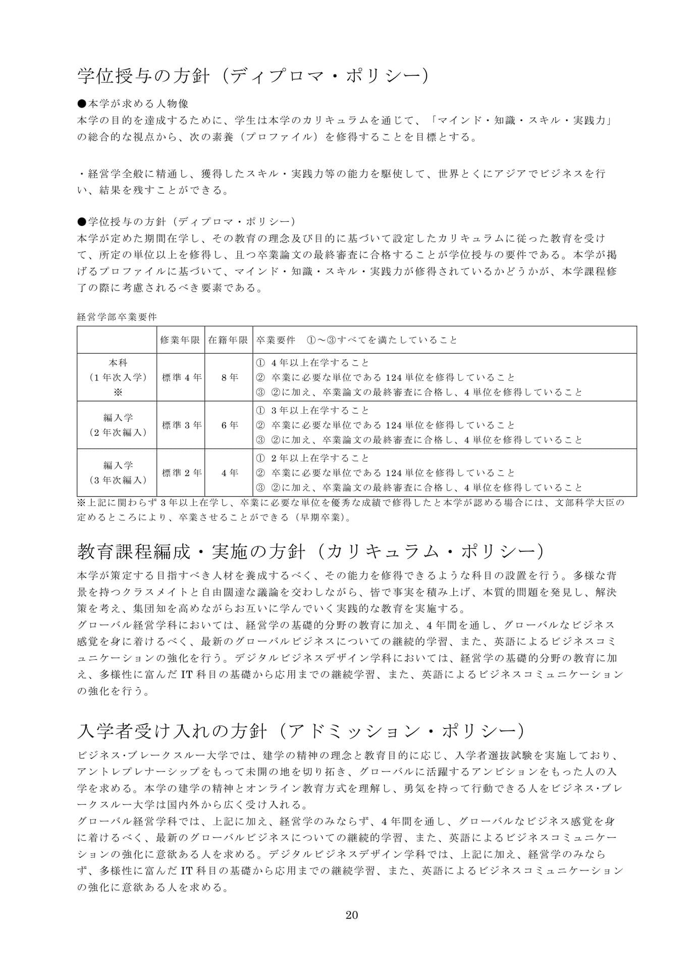Page 23（23ページ目）