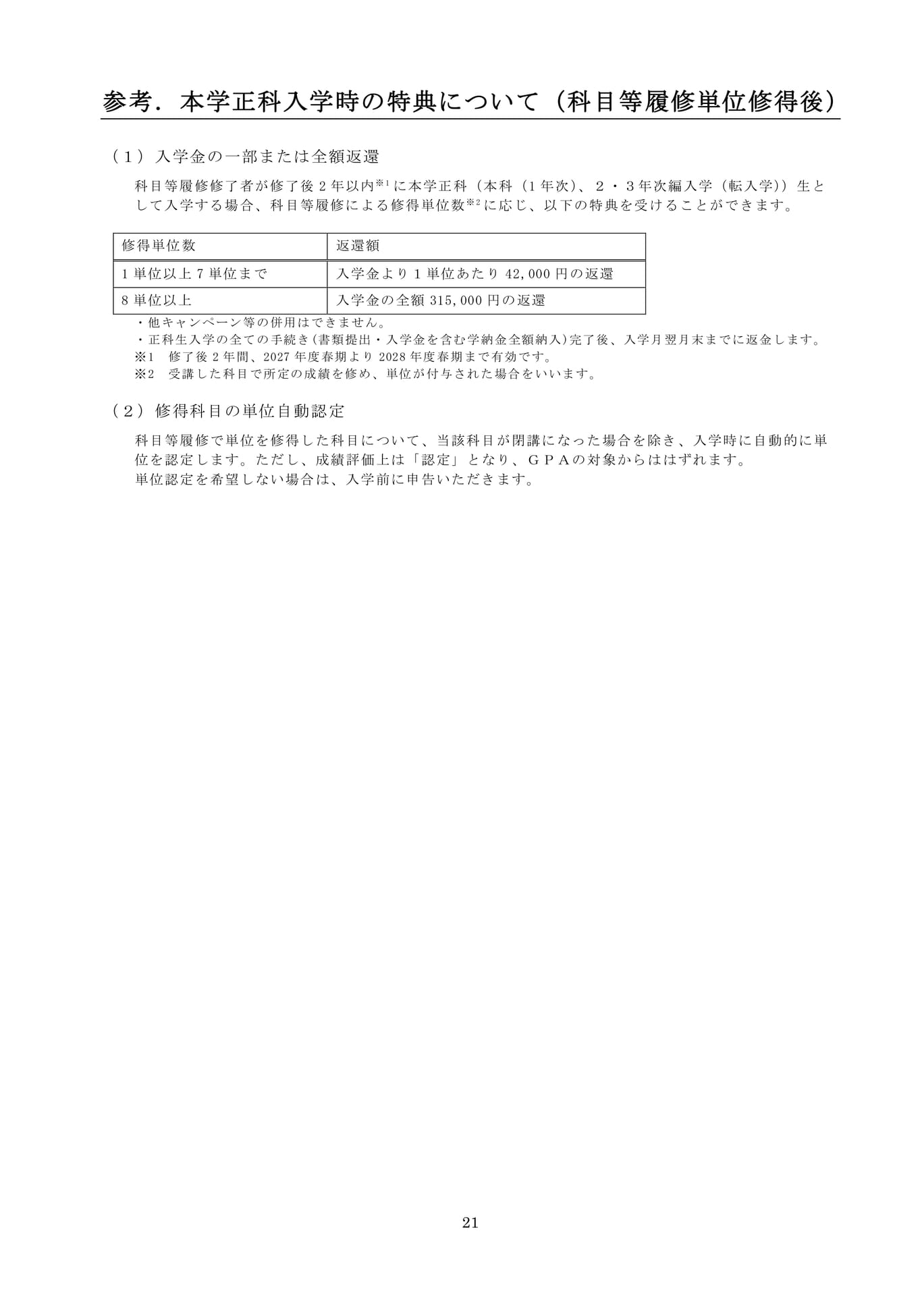 Page 24（24ページ目）