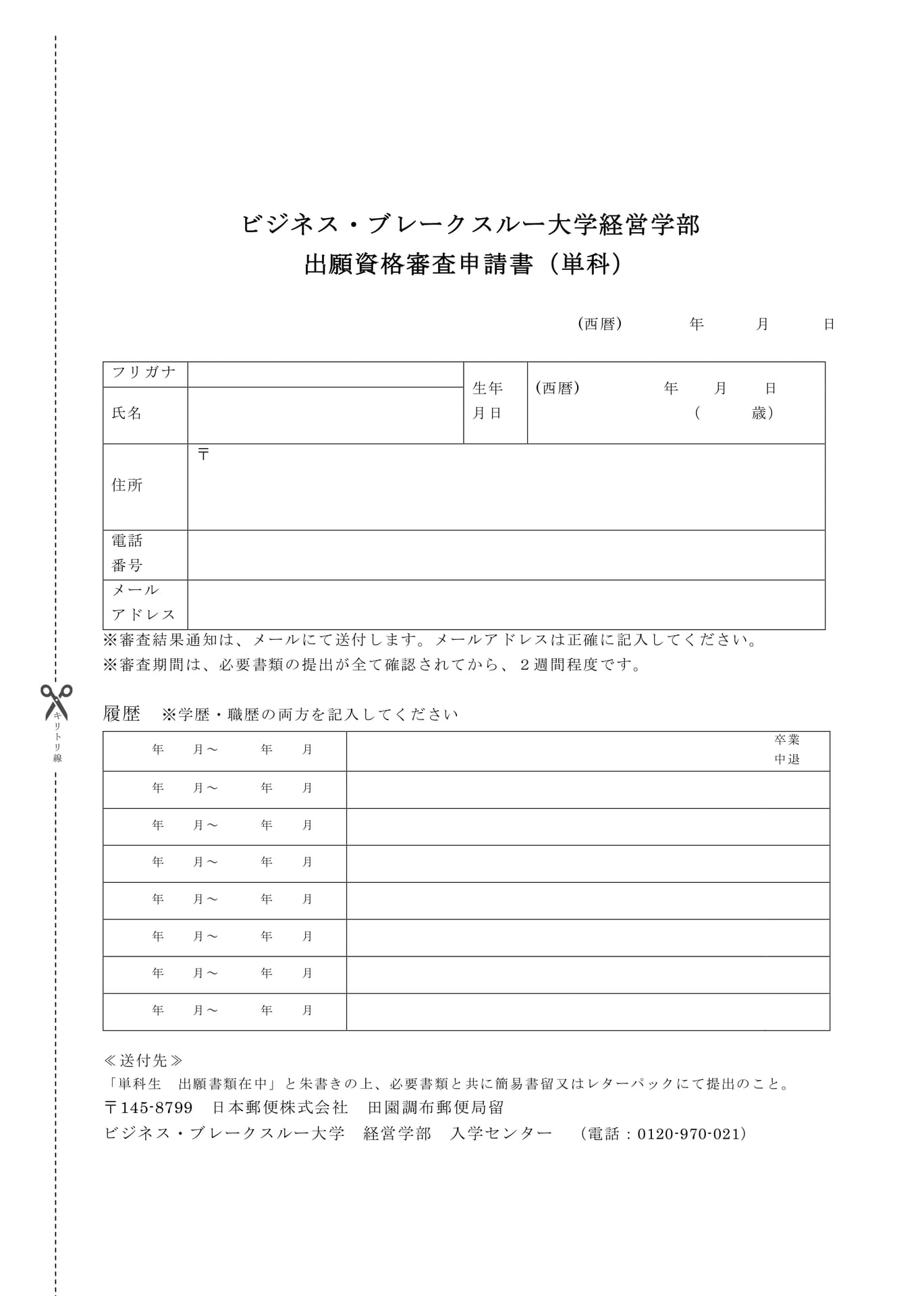 Page 25（25ページ目）