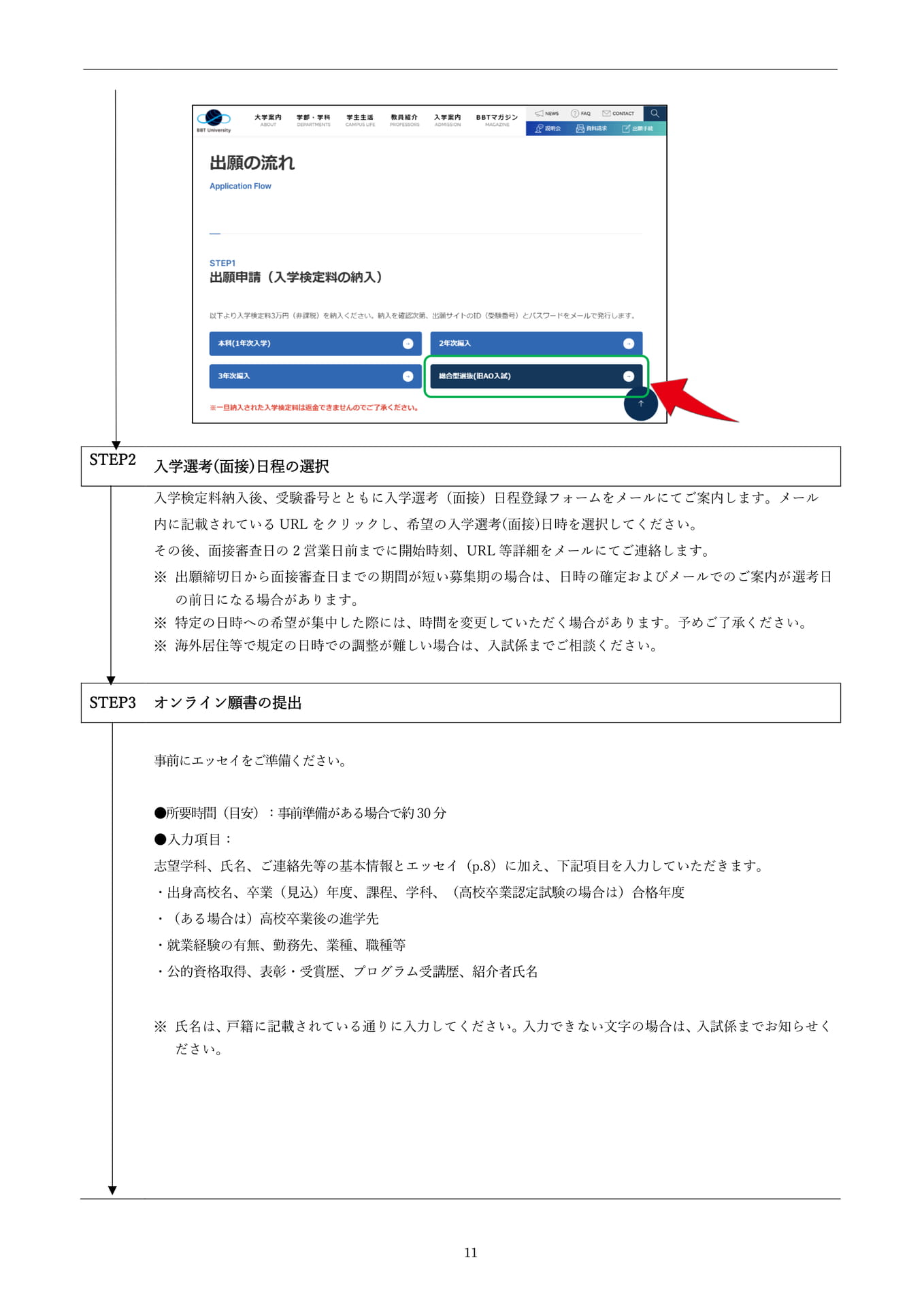 Page 11(11ページ目)