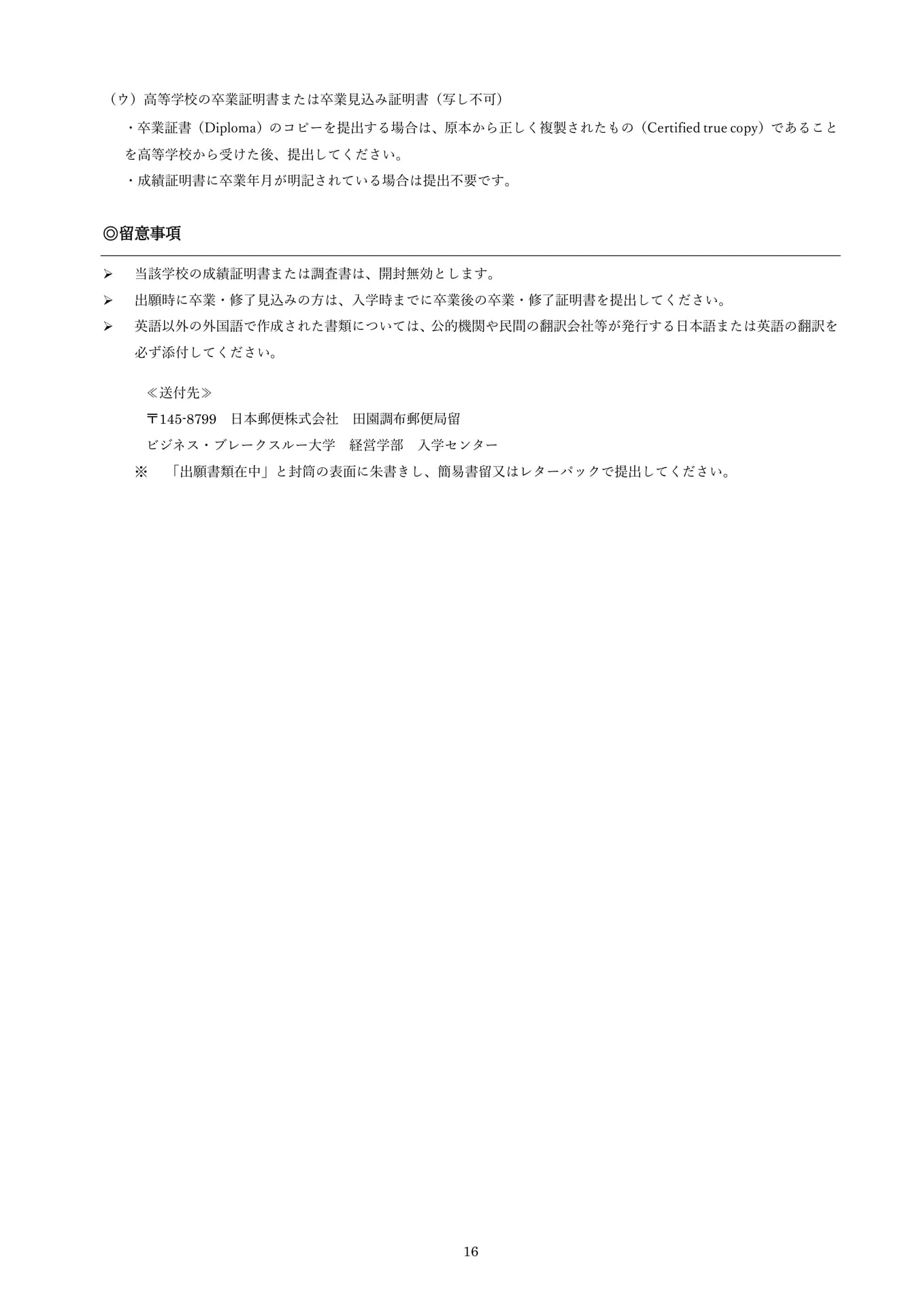 Page 16(16ページ目)