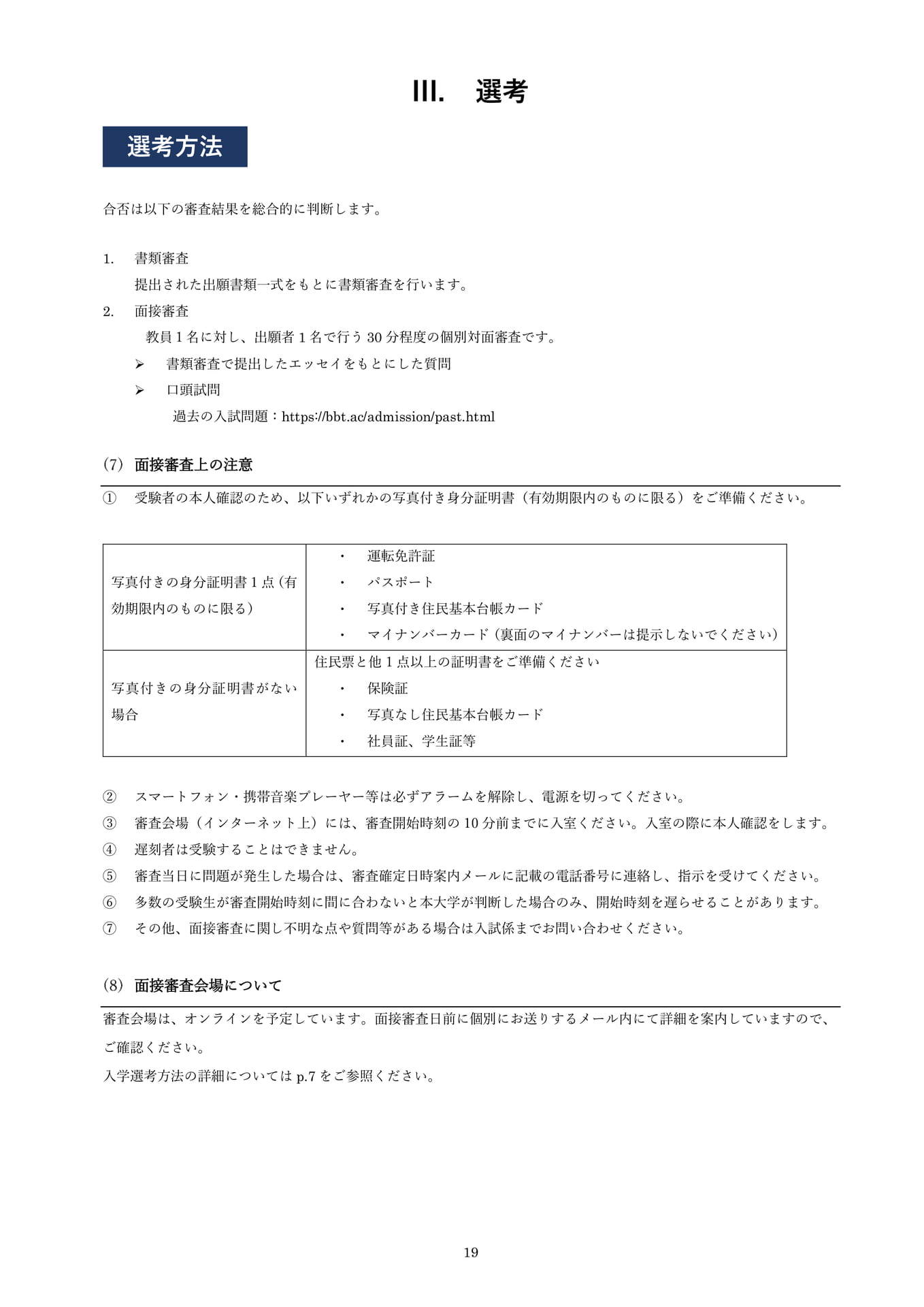 Page 19(19ページ目)