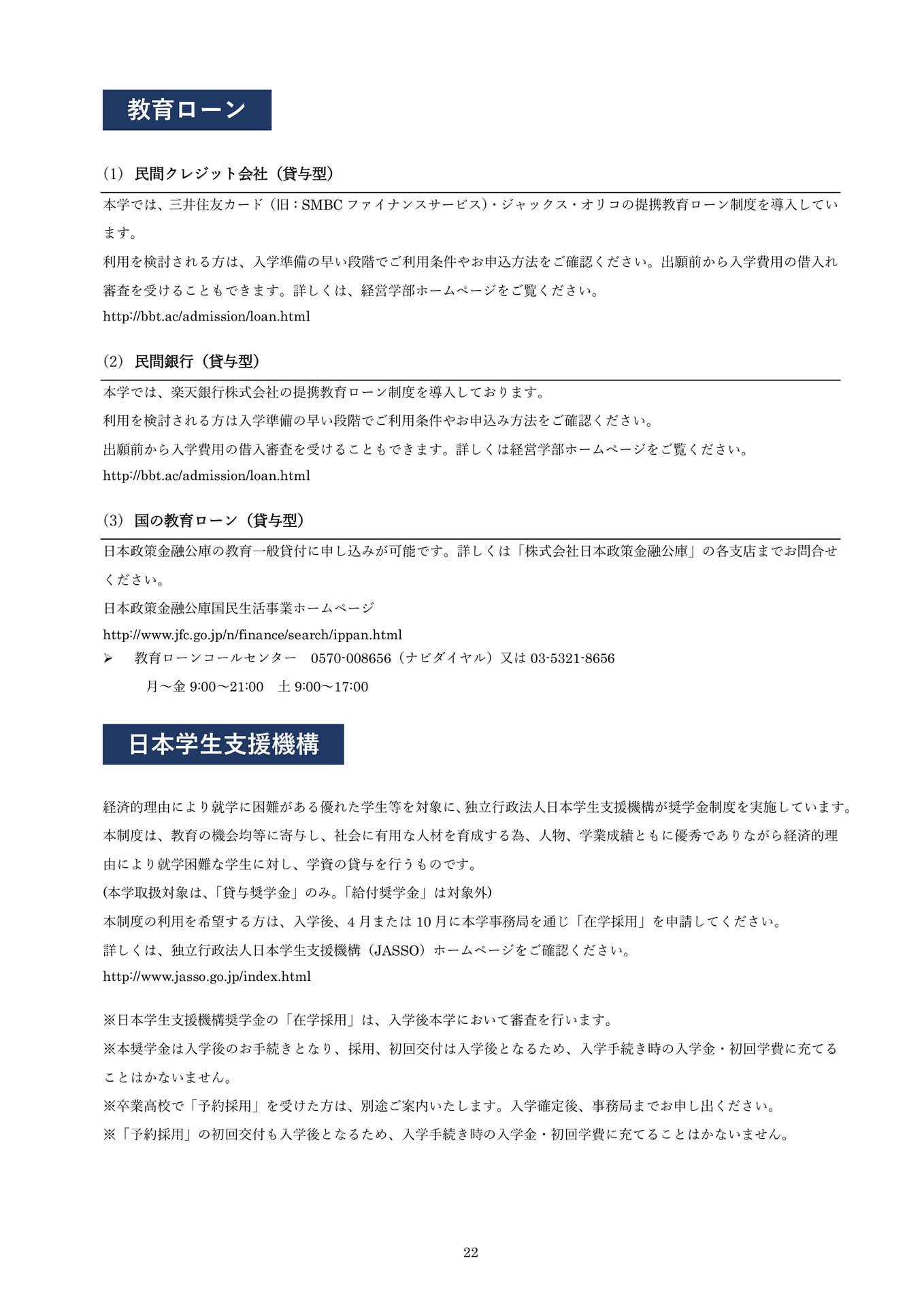 Page 22(22ページ目)