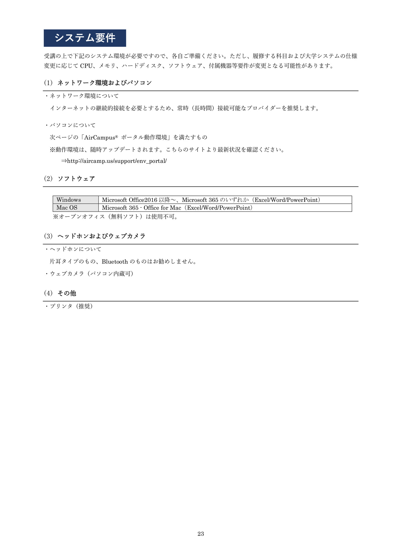 Page 23(23ページ目)