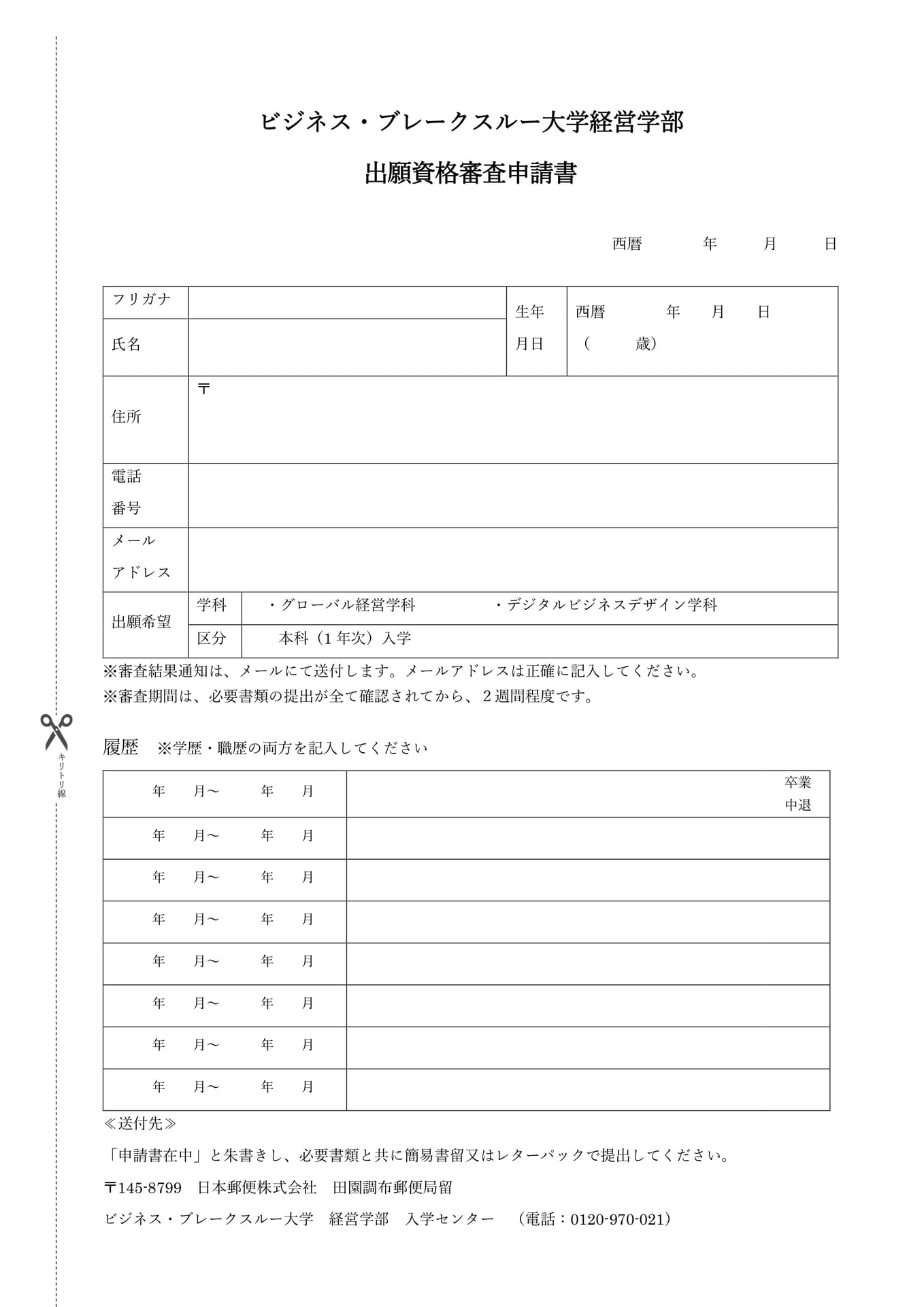 Page 25(25ページ目)