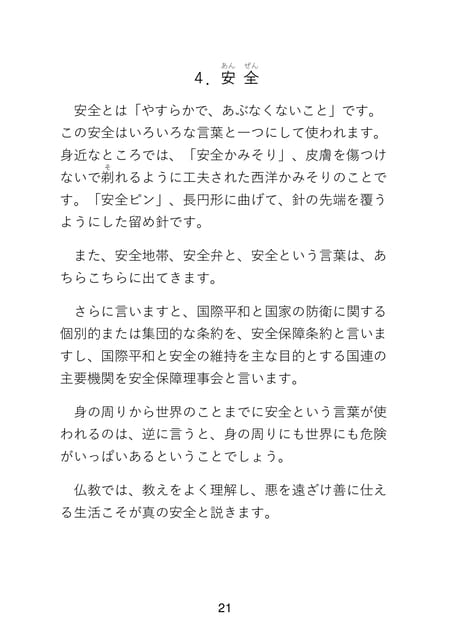 Page 023(23ページ目)