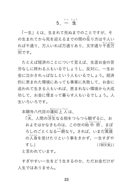 Page 025(25ページ目)