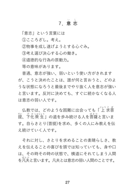 Page 029(29ページ目)
