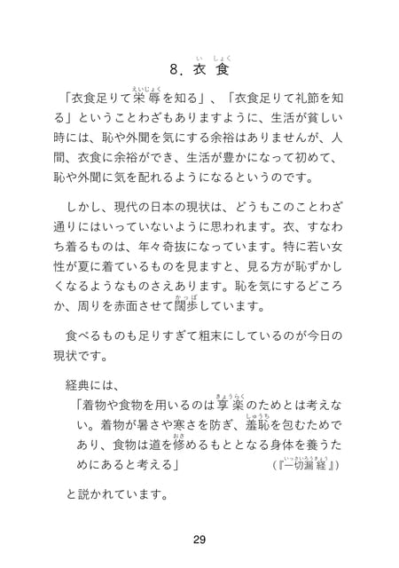 Page 031(31ページ目)