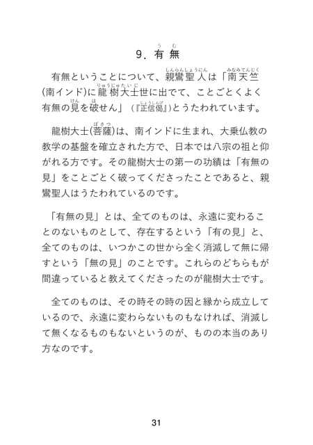 Page 033(33ページ目)