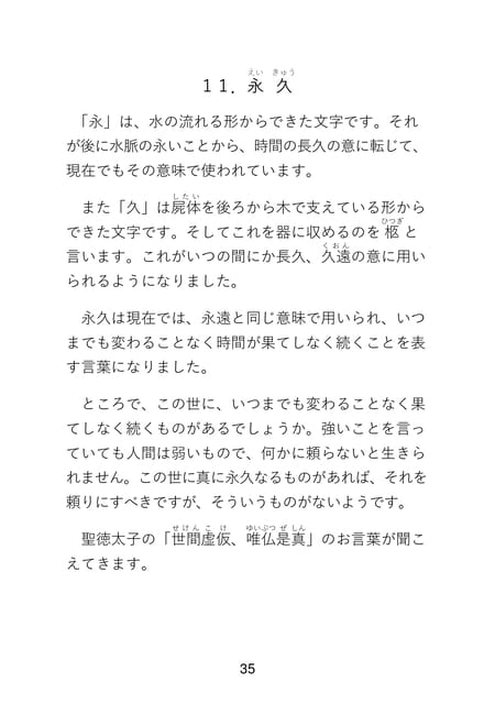 Page 037(37ページ目)
