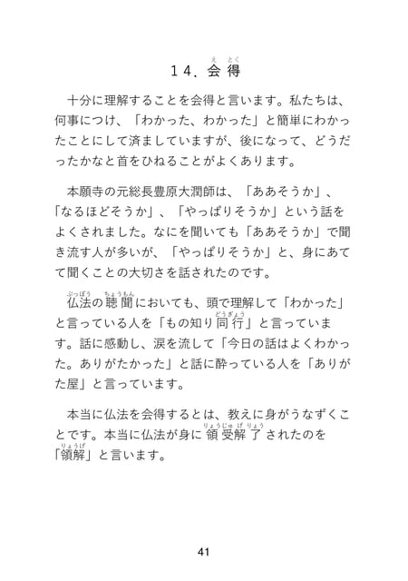Page 043(43ページ目)
