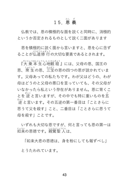 Page 045(45ページ目)