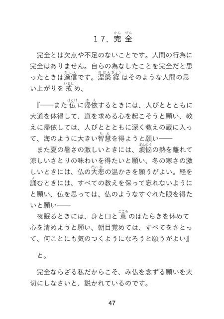 Page 049(49ページ目)