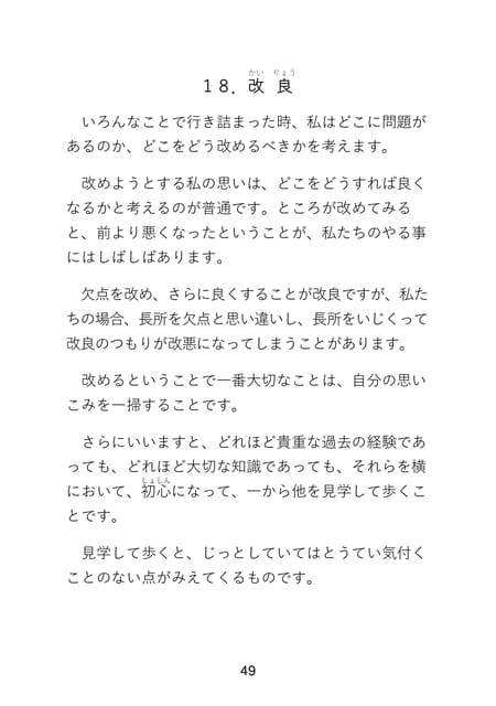 Page 051(51ページ目)