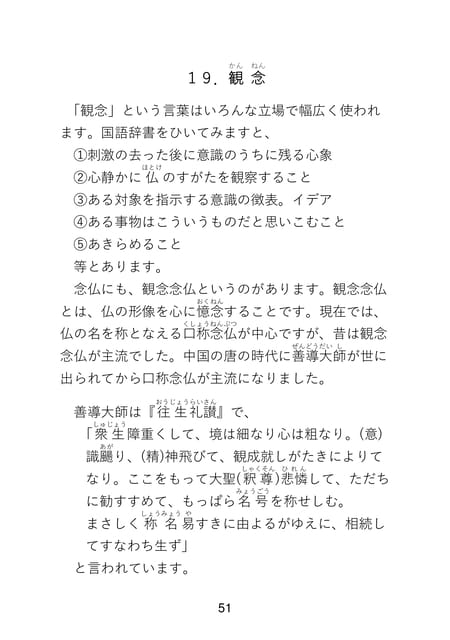 Page 053(53ページ目)