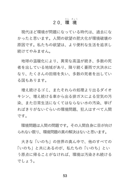 Page 055(55ページ目)
