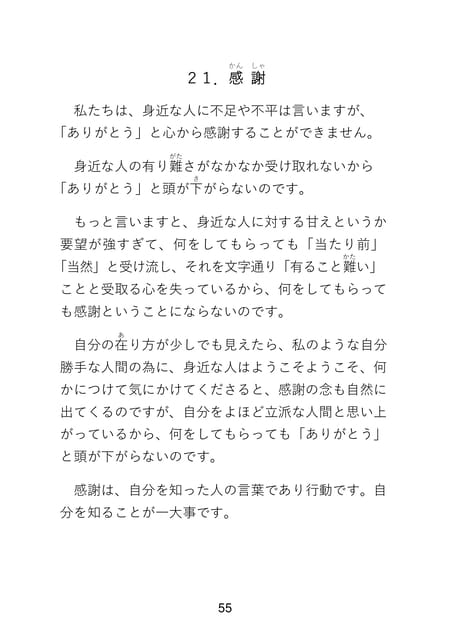 Page 057(57ページ目)