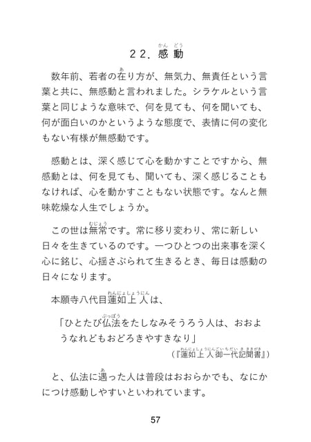 Page 059(59ページ目)