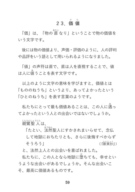 Page 061(61ページ目)