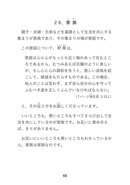 Page 067(67ページ目)