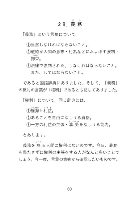 Page 071(71ページ目)