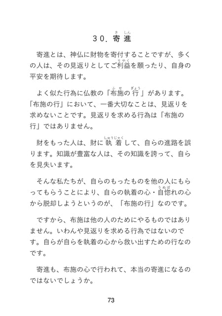 Page 075(75ページ目)