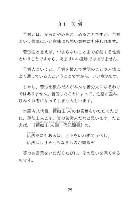 Page 077(77ページ目)