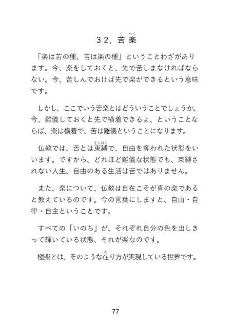 Page 079(79ページ目)