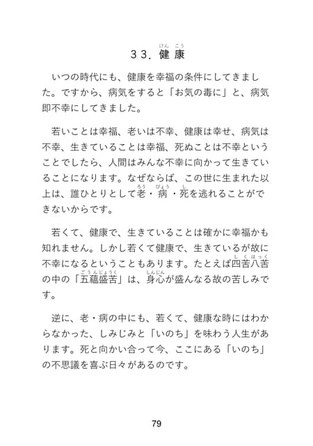 Page 081(81ページ目)