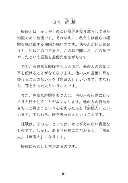 Page 083(83ページ目)