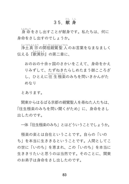Page 085(85ページ目)