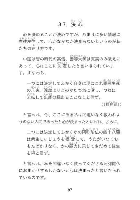 Page 089(89ページ目)