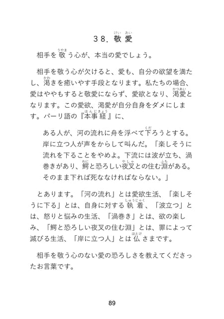 Page 091(91ページ目)