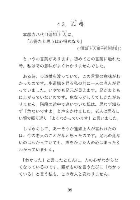 Page 101(101ページ目)