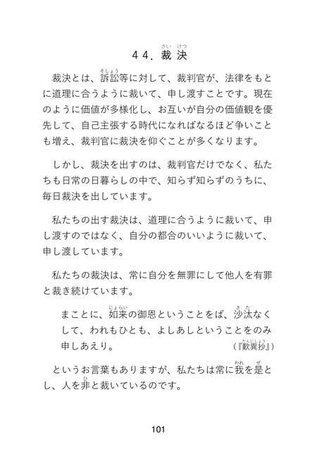 Page 103(103ページ目)