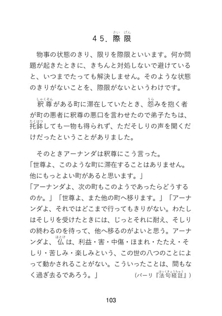 Page 105(105ページ目)