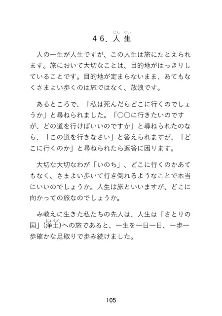 Page 107(107ページ目)