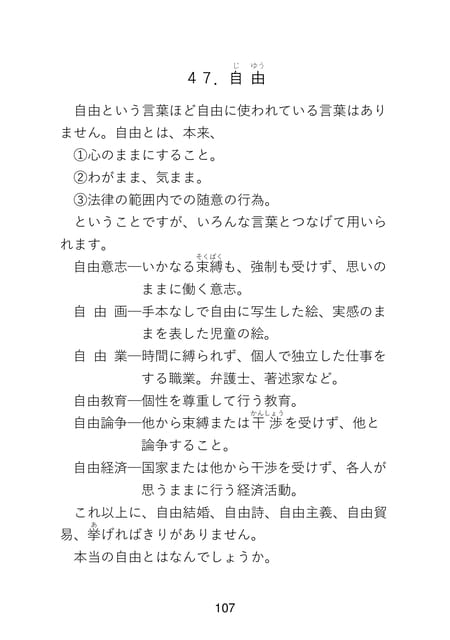 Page 109(109ページ目)