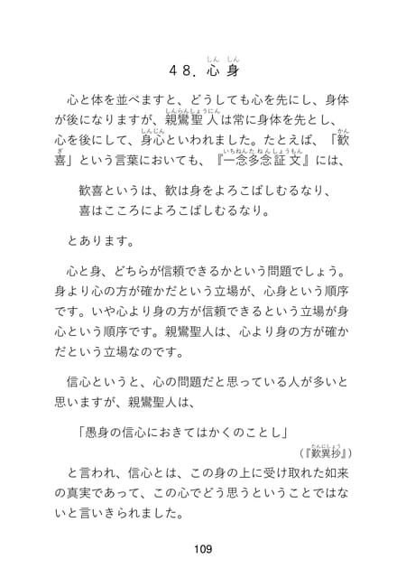 Page 111(111ページ目)