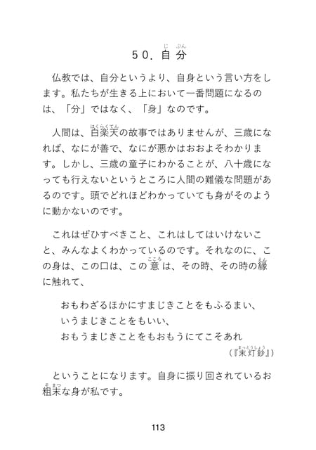 Page 115(115ページ目)