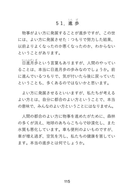 Page 117(117ページ目)