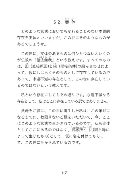 Page 119(119ページ目)