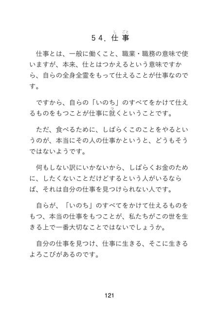 Page 123(123ページ目)