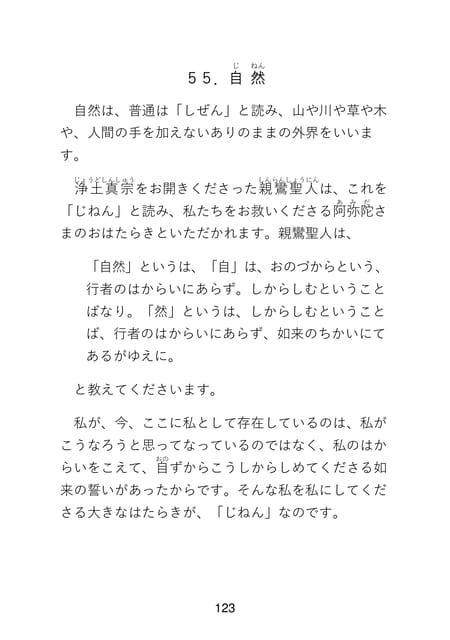 Page 125(125ページ目)