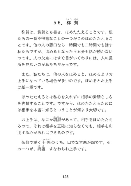 Page 127(127ページ目)