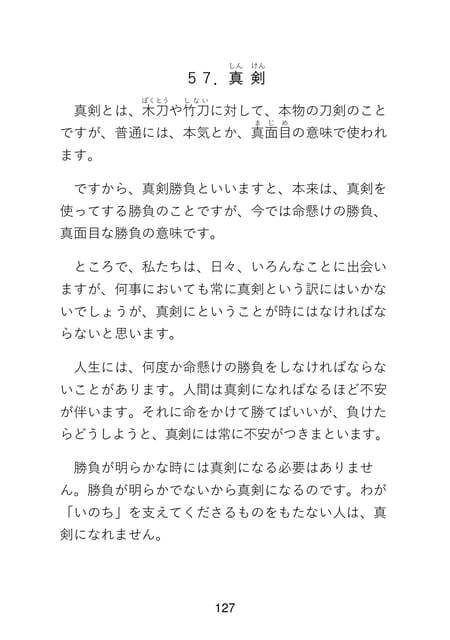 Page 129(129ページ目)
